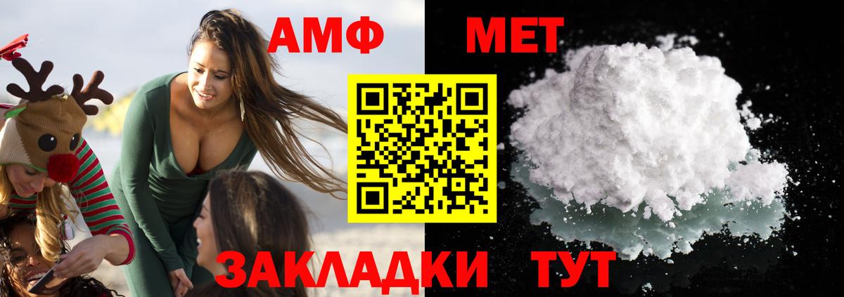 АМФ  АМФЕТАМИН Premium  Вход с VPN  Мелеуз 