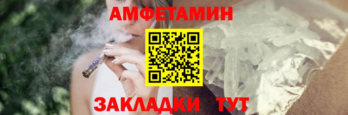 АМФ Premium Мелеуз