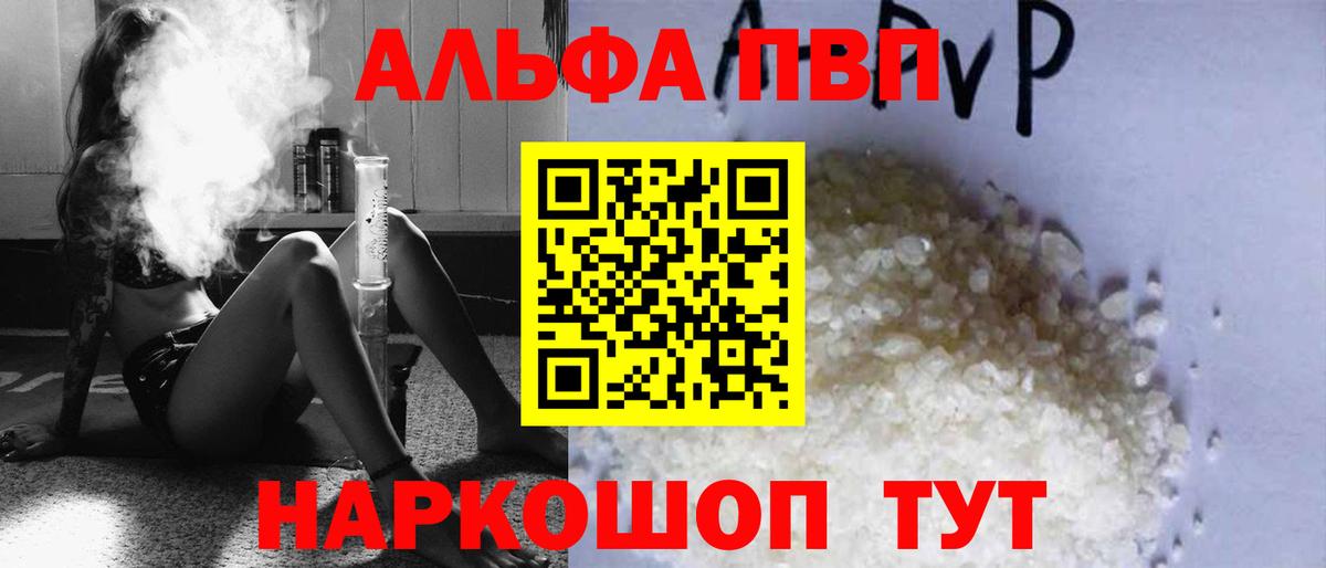 Альфа ПВП крисы CK  A PVP СК КРИС  Alfa_PVP Crystall  купить наркотик  Вход с VPN  Мелеуз 