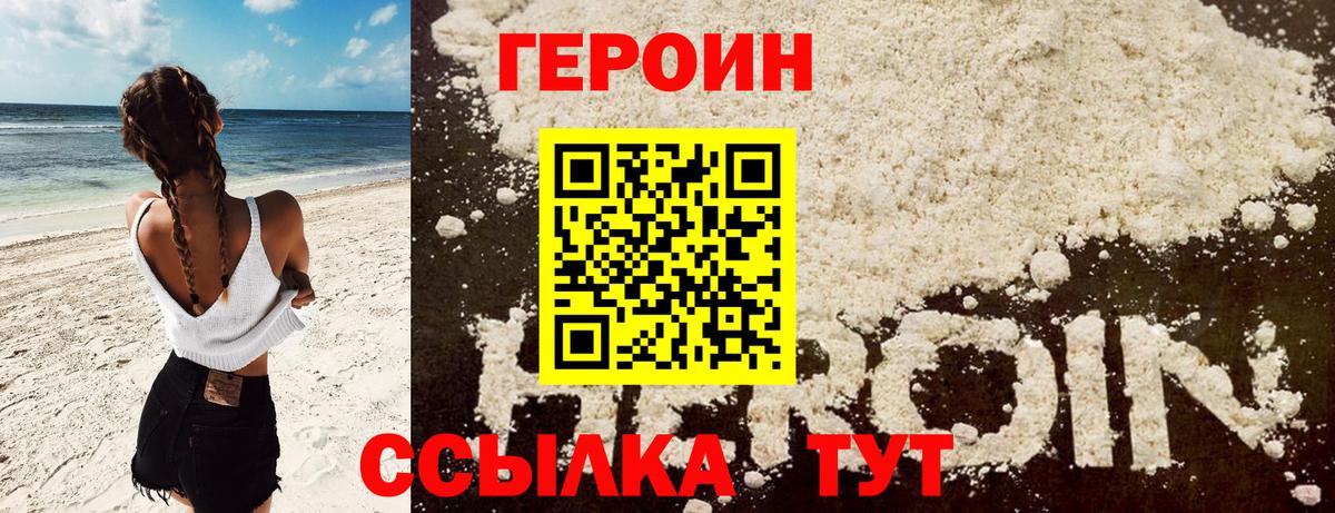 ГЕРОИН гречка  Вход с VPN  Героин  Мелеуз 