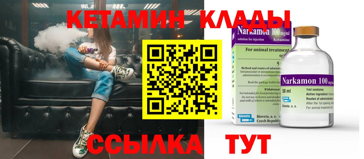 КЕТАМИН ketamine  blacksprut зеркало  Мелеуз  КЕТАМИН VHQ  Вход с VPN 