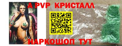 альфа пвп VHQ Славянск-на-Кубани