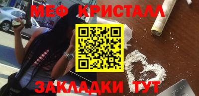 мяу мяу кристалл Северобайкальск