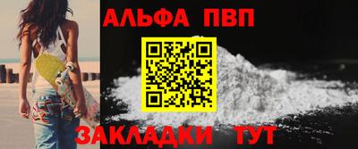 альфа пвп VHQ Славянск-на-Кубани