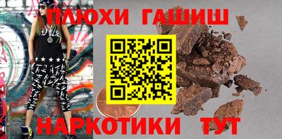 дурь Сланцы