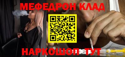 мяу мяу кристалл Северобайкальск