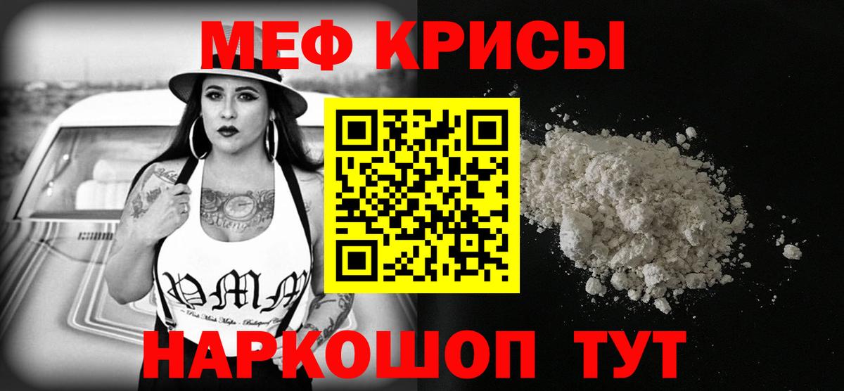 МЕФ мука Мелеуз