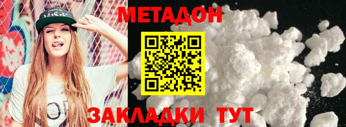 Метадон VHQ  МЕГА ONION  Мелеуз  Вход с VPN  МЕТАДОН белоснежный 