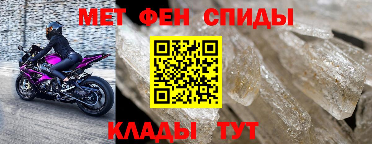 Первитин мет Мелеуз