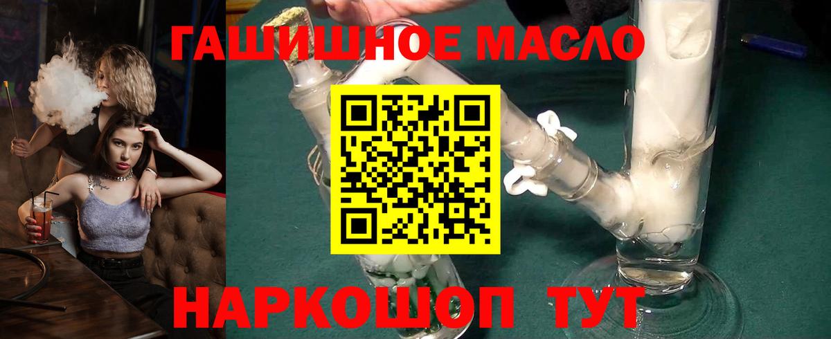 ТГК THC oil  Дистиллят ТГК концентрат  Вход с VPN  Мелеуз 
