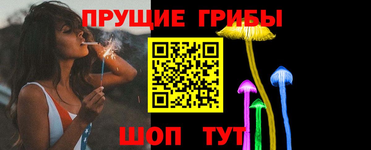 Мелеуз  Псилоцибиновые грибы Psilocybine cubensis  Галлюциногенные грибы MAGIC MUSHROOMS  Вход с VPN 